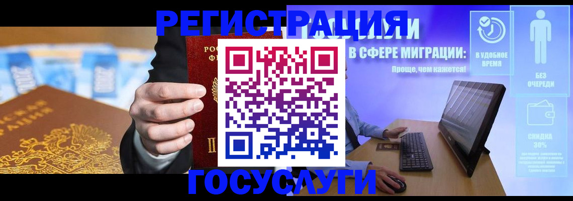 временная регистрация госуслуги в Ставрополе