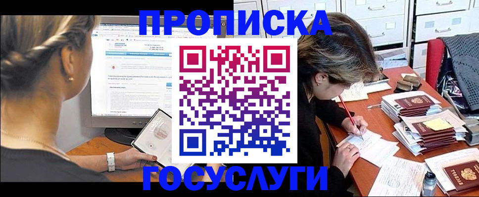 регистрация в Ставрополе