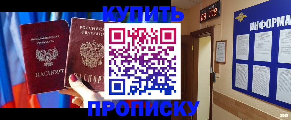 прописка в квартире в Ставрополе