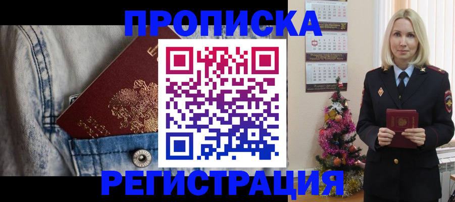 найти адрес прописки в Ставрополе