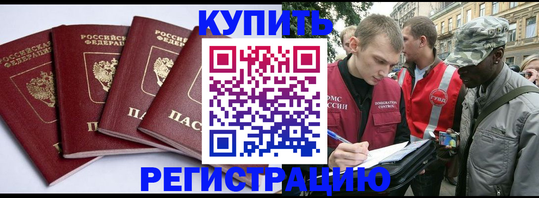 регистрация в Ставрополе