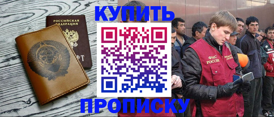 регистрация для школы в Ставрополе