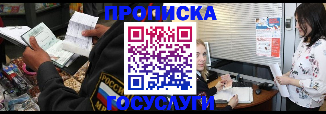 найти адрес прописки в Ставрополе